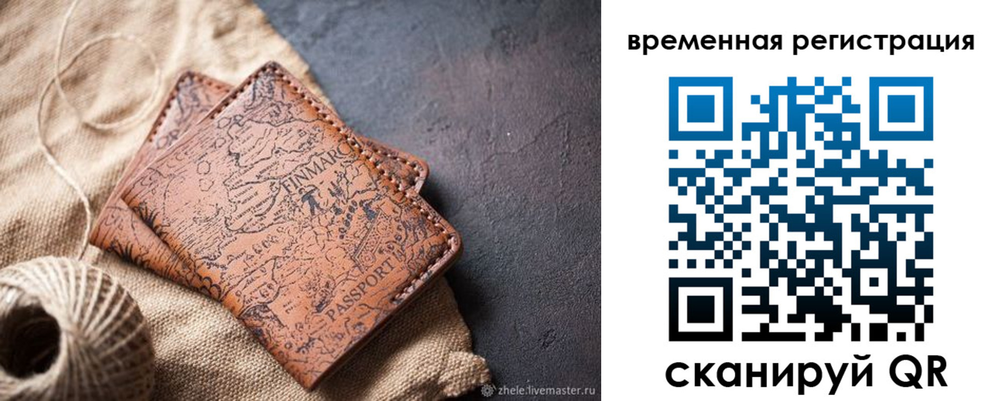 купить прописку в Новой Ляле