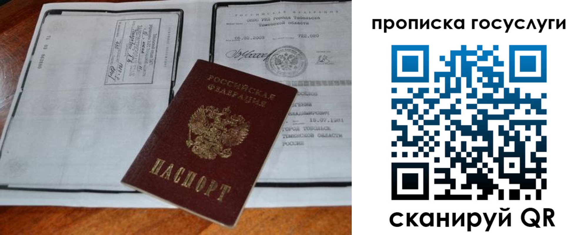регистрация для дет. сада в Новой Ляле