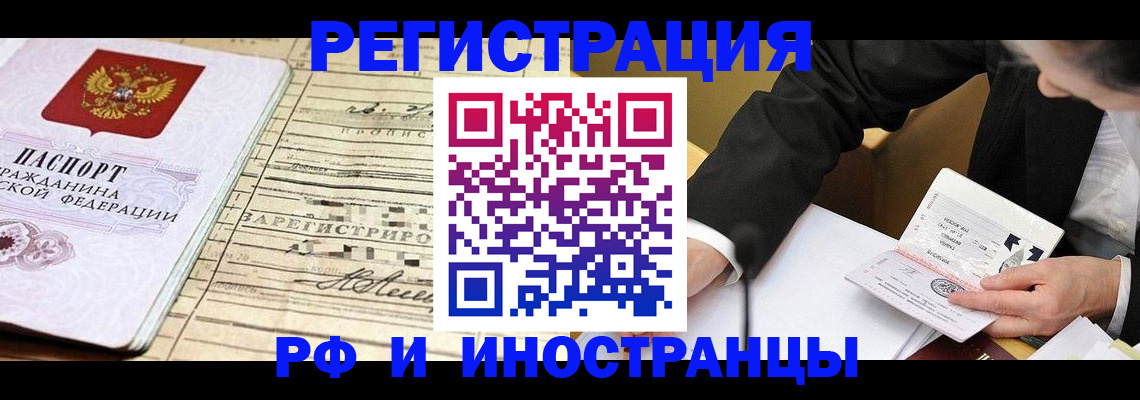 прописка иностранных граждан в Новой Ляле