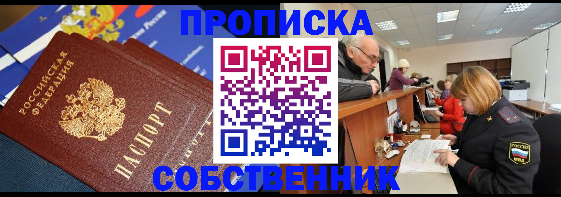 прописка для кредита в Новой Ляле