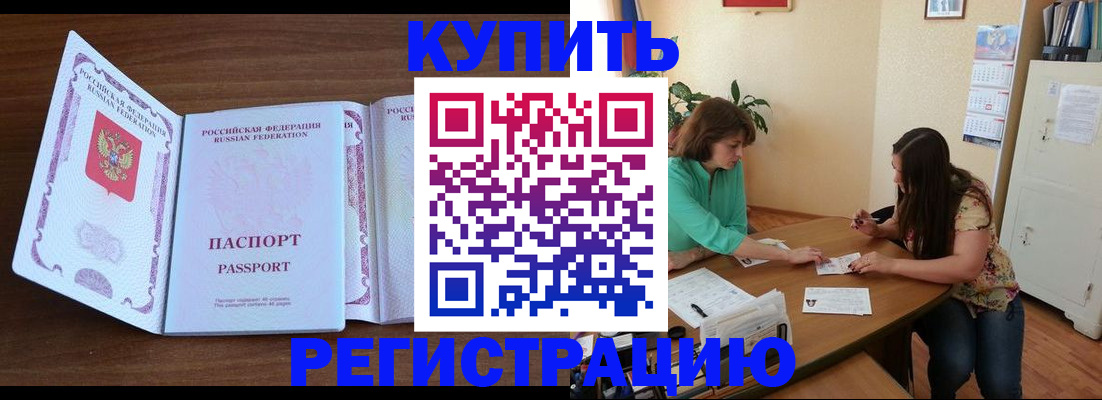 прописка иностранных граждан в Новой Ляле