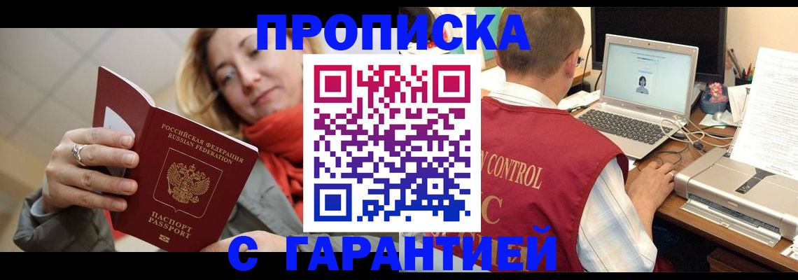 временная регистрация гарантия в Новой Ляле