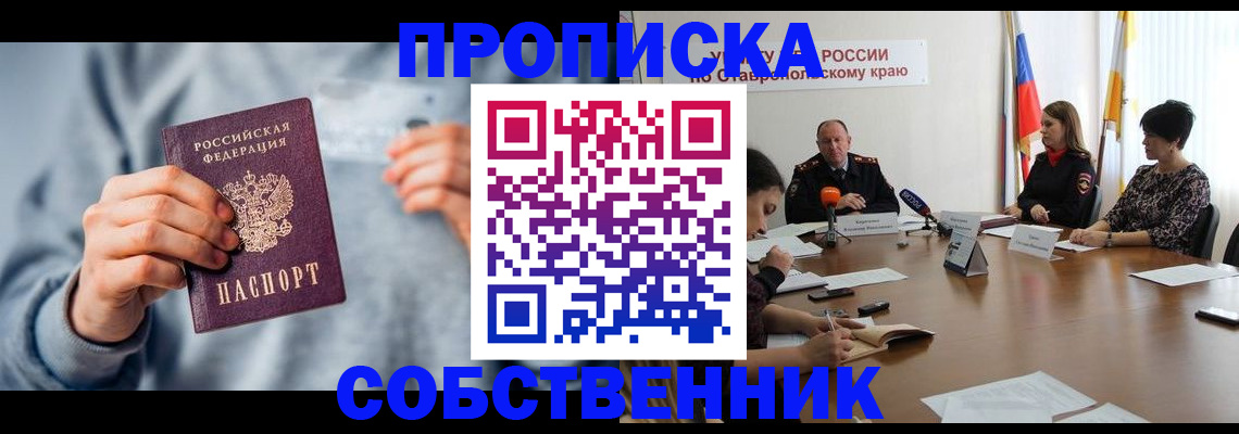 купить прописку в Новой Ляле