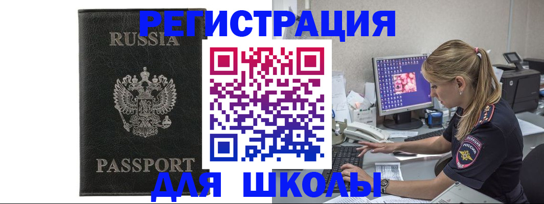 где прописаться в Новой Ляле