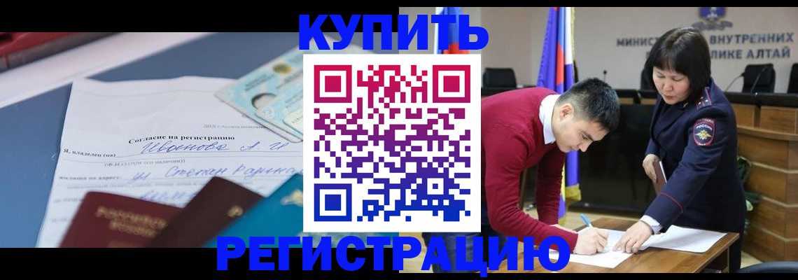 временная регистрация для всех в Новой Ляле