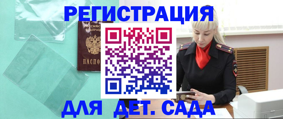 регистрация для школы в Новой Ляле