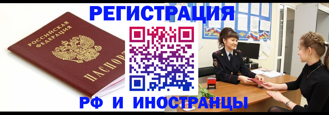 прописка ребенка в Новой Ляле