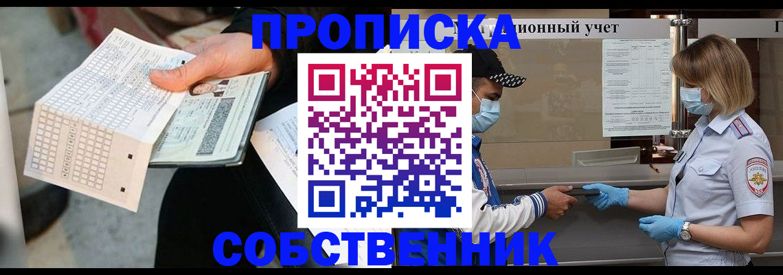 временная регистрация надежно в Новой Ляле